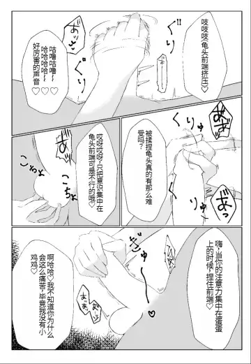 Watashi yori Yowakute Mazo no Master-san ni Tsukawareru Ki wa Arimasen Fhentai - Page 10