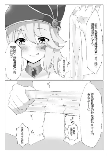 Watashi yori Yowakute Mazo no Master-san ni Tsukawareru Ki wa Arimasen Fhentai - Page 11