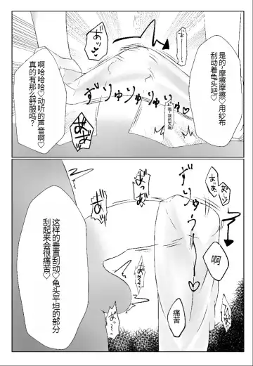 Watashi yori Yowakute Mazo no Master-san ni Tsukawareru Ki wa Arimasen Fhentai - Page 12