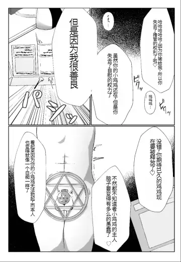 Watashi yori Yowakute Mazo no Master-san ni Tsukawareru Ki wa Arimasen Fhentai - Page 5