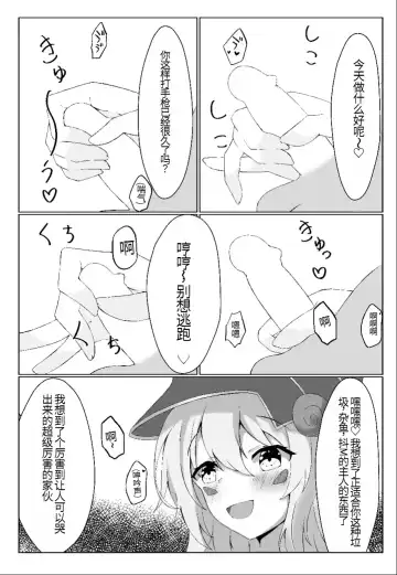 Watashi yori Yowakute Mazo no Master-san ni Tsukawareru Ki wa Arimasen Fhentai - Page 7