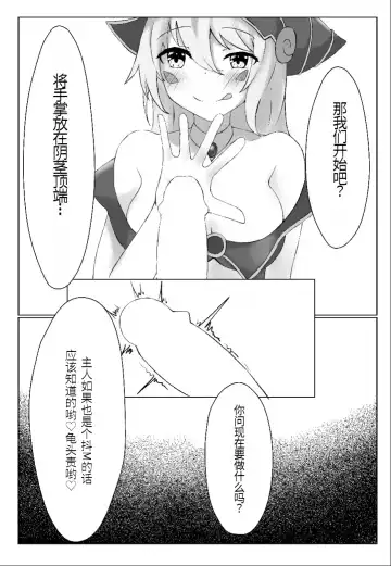 Watashi yori Yowakute Mazo no Master-san ni Tsukawareru Ki wa Arimasen Fhentai - Page 8