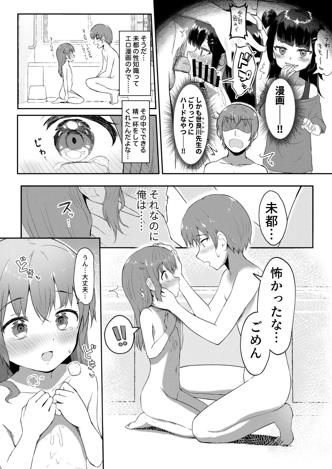 [Miginer] Imouto-chan wa Arawaretai!! 4 Fhentai - Page 5