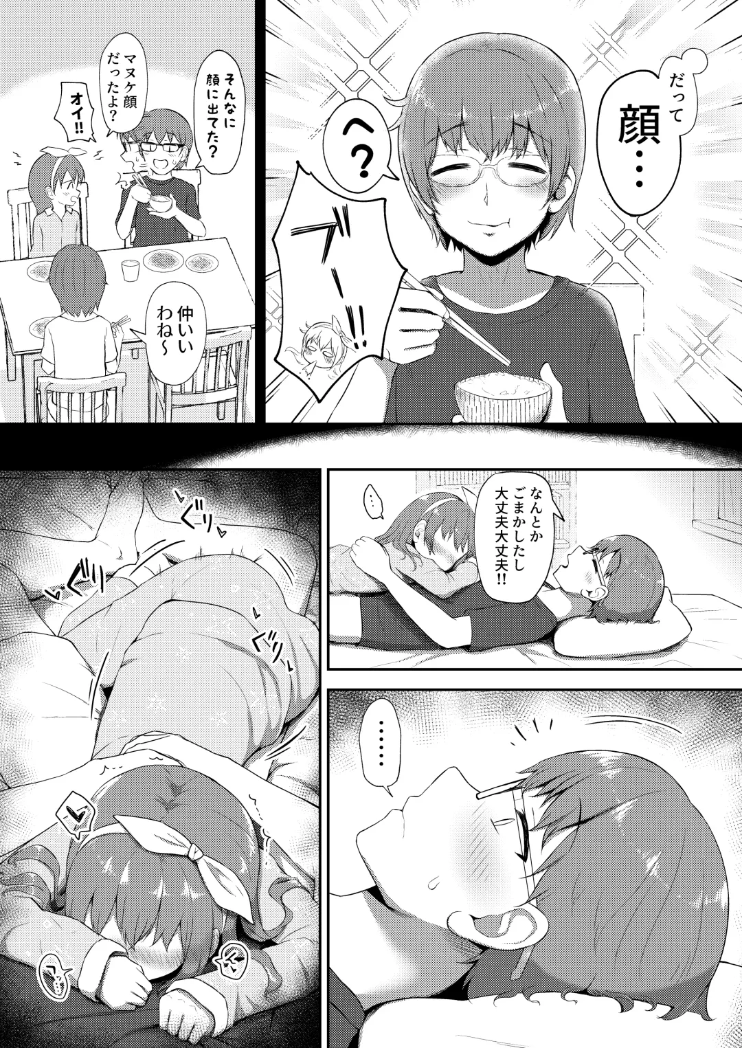 [Miginer] Imouto-chan wa Arawaretai!! 4 Fhentai - Page 9