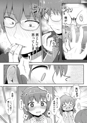 [Miginer] Imouto-chan wa Arawaretai!! 4 Fhentai - Page 12
