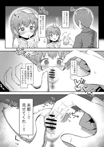 [Miginer] Imouto-chan wa Arawaretai!! 4 Fhentai - Page 16