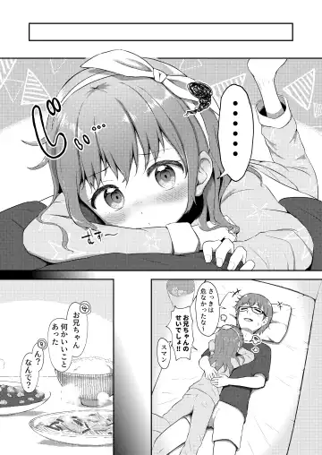 [Miginer] Imouto-chan wa Arawaretai!! 4 Fhentai - Page 8