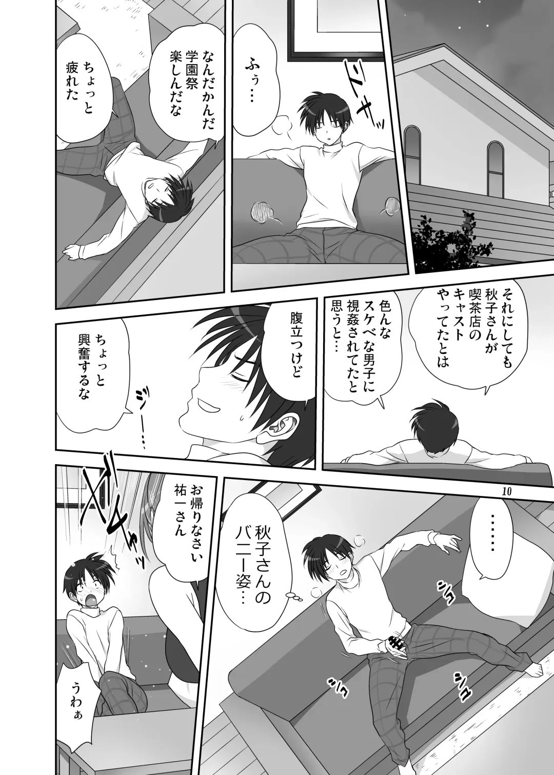 [Mitarashi Kousei] Akiko-san to Issho 30 Fhentai - Page 9