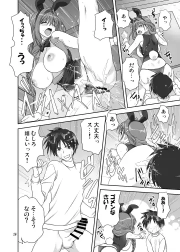 [Mitarashi Kousei] Akiko-san to Issho 30 Fhentai - Page 25