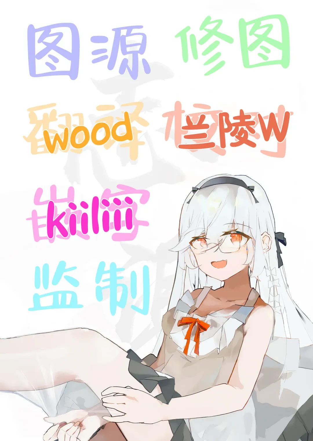 Ui to Gomu Ecchisuru Hon | 与忧戴套套做爱的本 Fhentai - Page 27