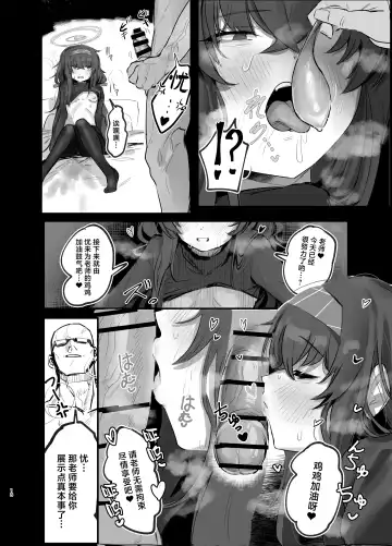 Ui to Gomu Ecchisuru Hon | 与忧戴套套做爱的本 Fhentai - Page 18