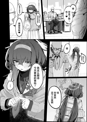 Ui to Gomu Ecchisuru Hon | 与忧戴套套做爱的本 Fhentai - Page 4