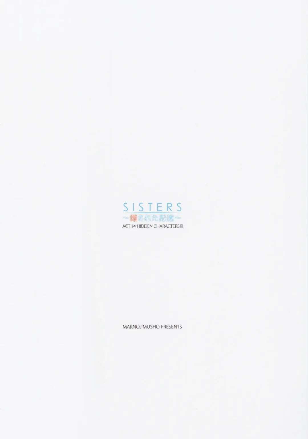 [Taki Minashika] SISTERS ~Kakusareta Kioku~ ACT.14 HIDDEN CHARACTERS Ⅲ Fhentai - Page 18