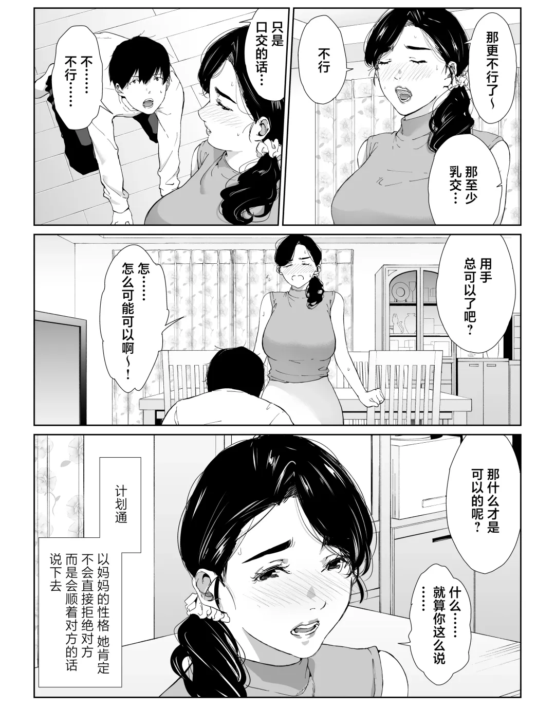 Tanomaretara Kotowarenai Seikaku no Okaa-san o Kudoite Mita Fhentai - Page 5