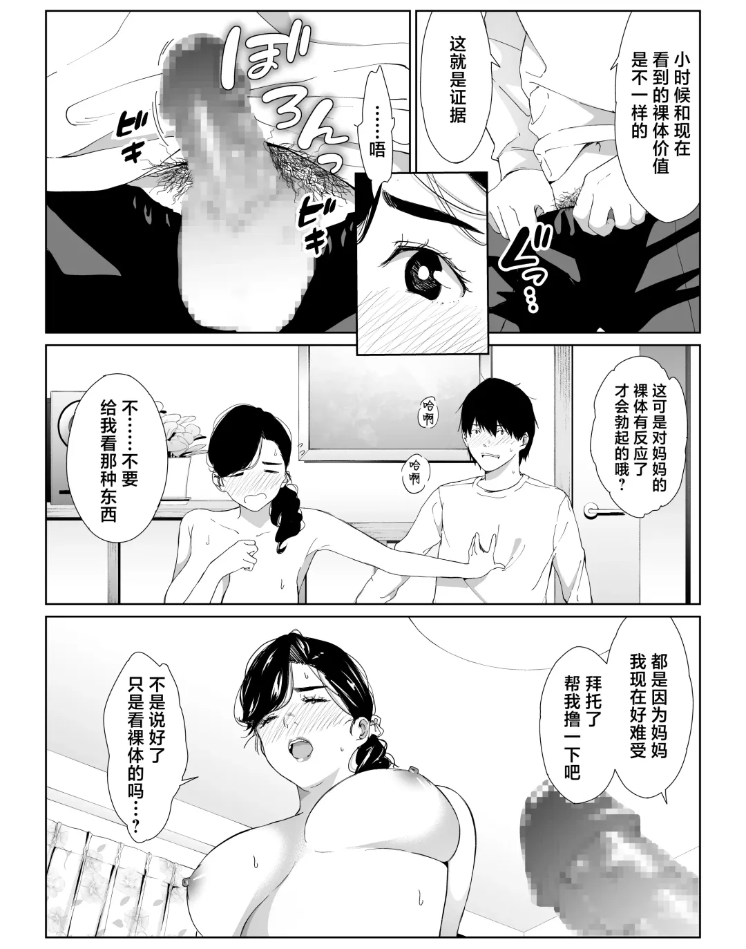 Tanomaretara Kotowarenai Seikaku no Okaa-san o Kudoite Mita Fhentai - Page 9