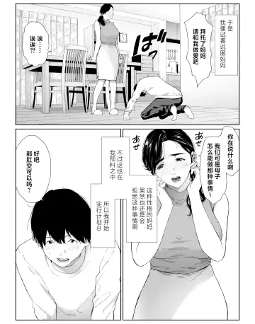 Tanomaretara Kotowarenai Seikaku no Okaa-san o Kudoite Mita Fhentai - Page 4