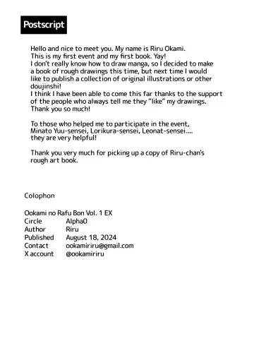 [Fenrir] Ookami no Rough Bon Vol. 1 EX Fhentai - Page 22