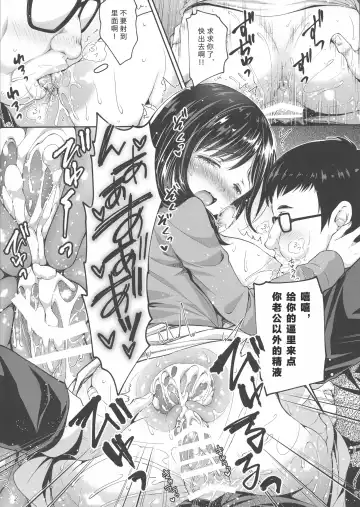 [Crowe] Chijoku no Chikan Densha 3 ~Hitoduma Shanai Kyousei Junyuu~ Fhentai - Page 21