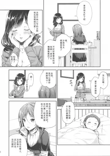 [Crowe] Chijoku no Chikan Densha 3 ~Hitoduma Shanai Kyousei Junyuu~ Fhentai - Page 6