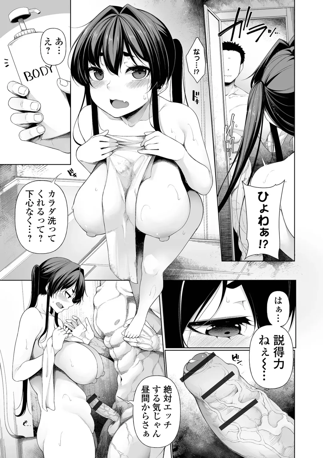 [Sakamata Nerimono] Ichinen Kanojo Fhentai - Page 51