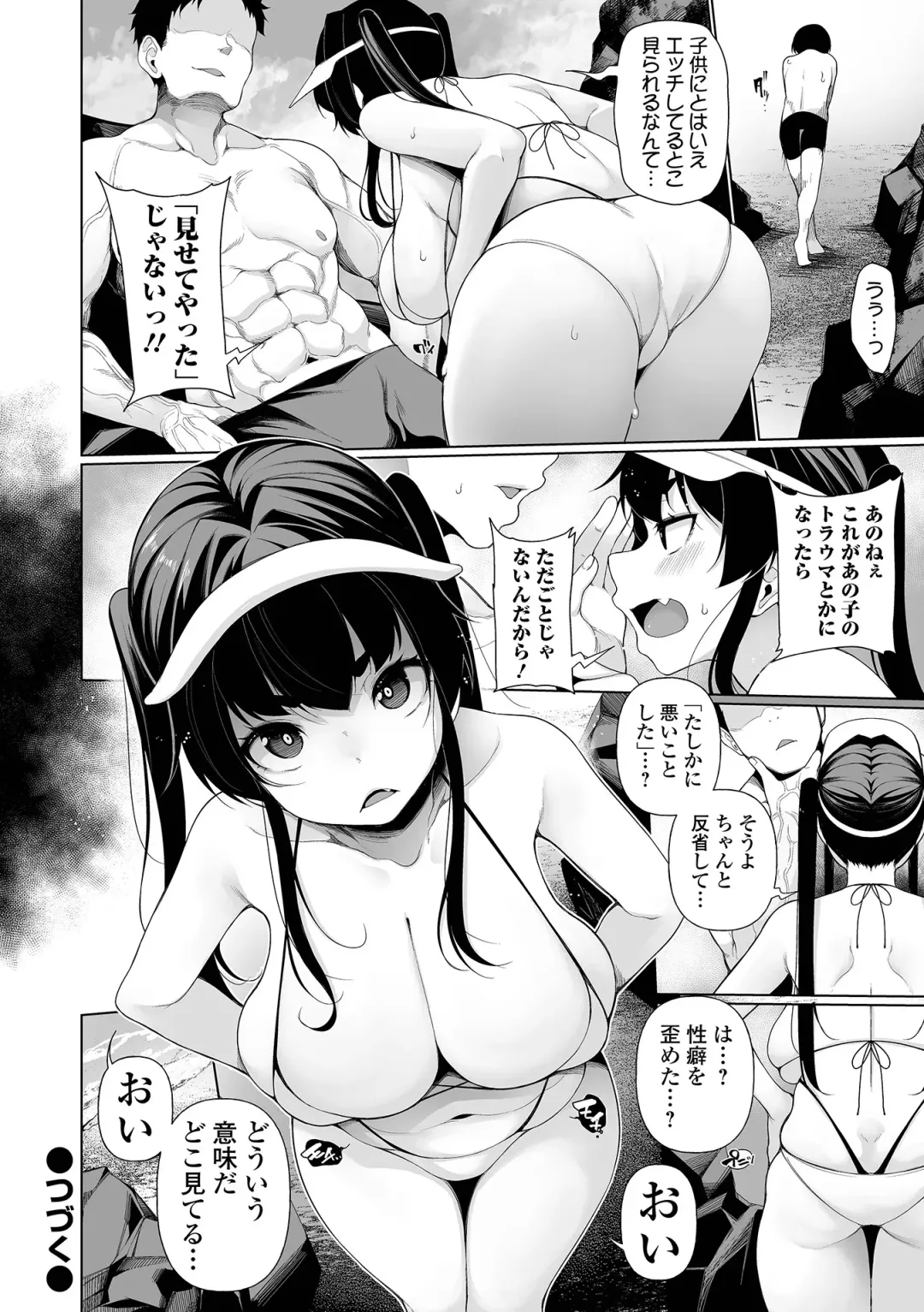 [Sakamata Nerimono] Ichinen Kanojo Fhentai - Page 96