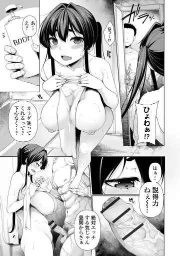 [Sakamata Nerimono] Ichinen Kanojo Fhentai - Page 51