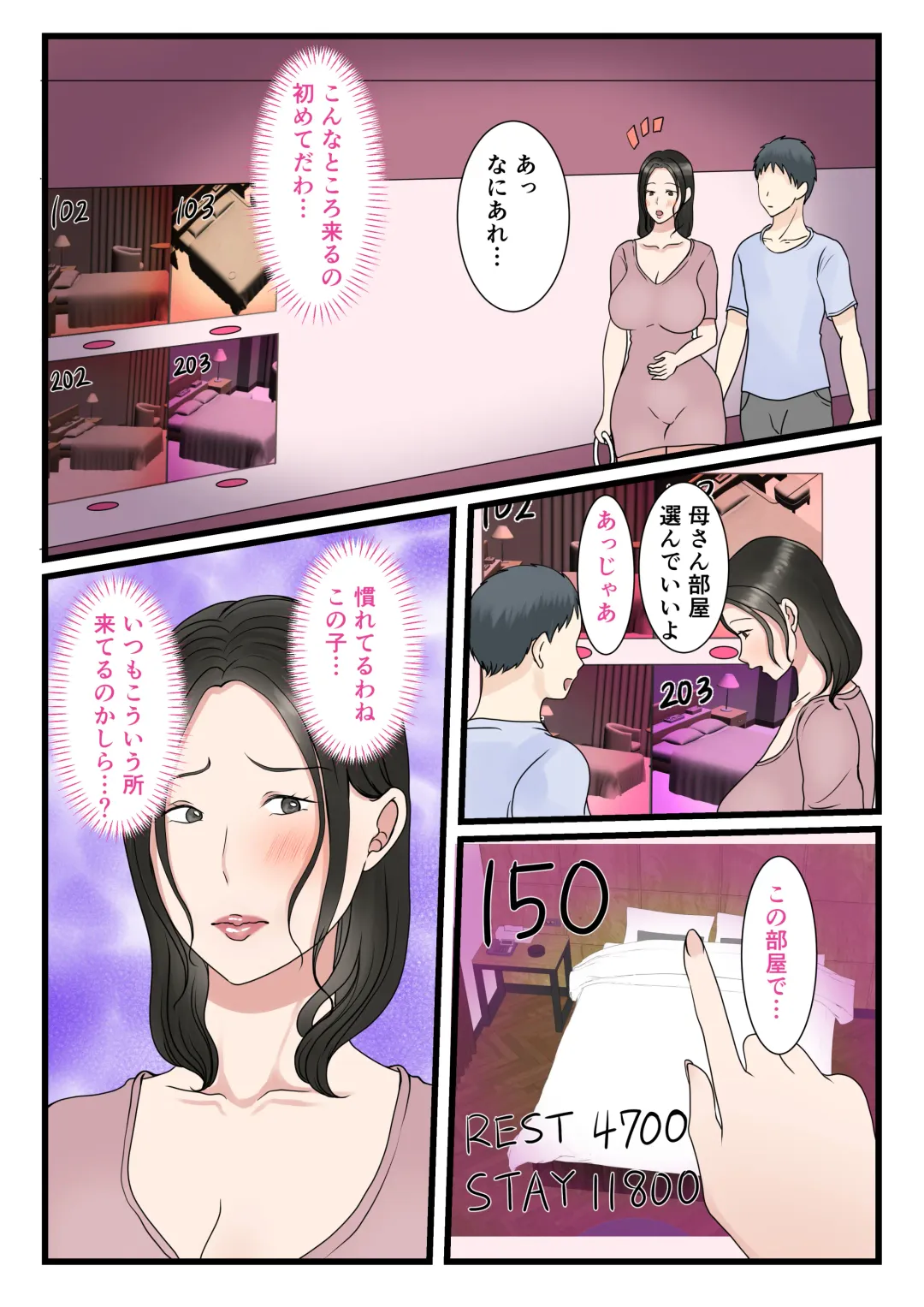 Shojo no Haha wa Musuko ni Dakarete Ko o Haramu Fhentai - Page 30