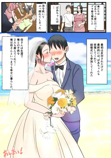 Shojo no Haha wa Musuko ni Dakarete Ko o Haramu Fhentai - Page 84