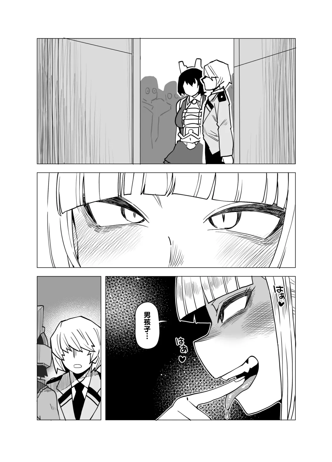 [Oekaki Kaki] Teisou Gyakuten Butsu ~Toga Himiko no Baai~ Fhentai - Page 1