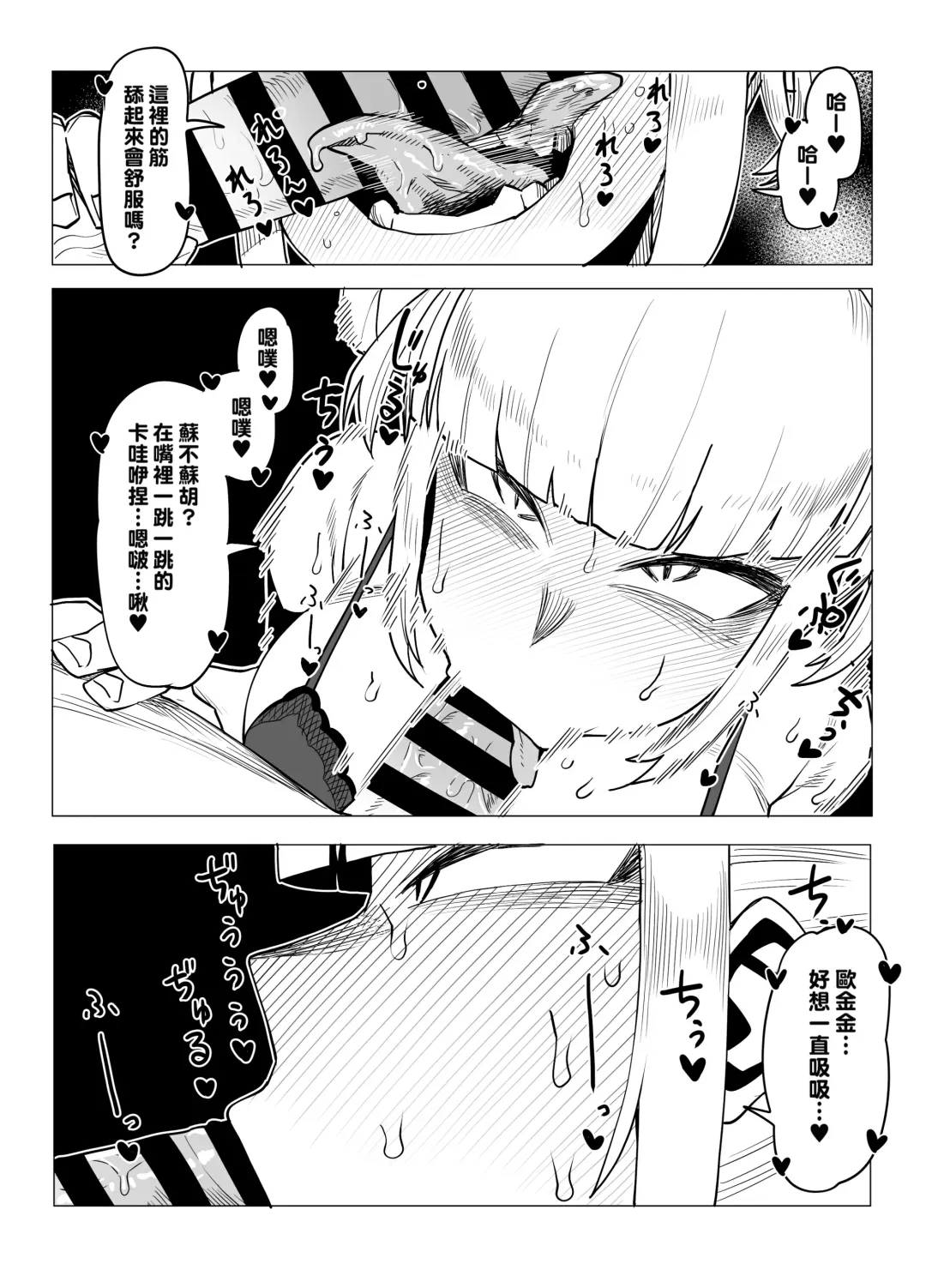 [Oekaki Kaki] Teisou Gyakuten Butsu ~Toga Himiko no Baai~ Fhentai - Page 8