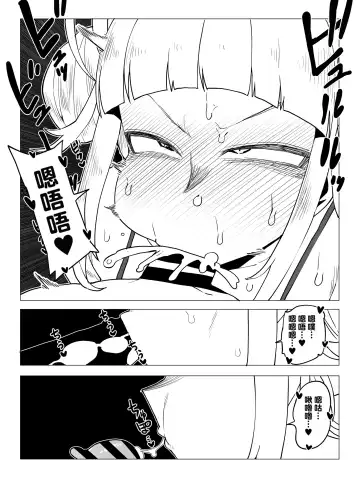 [Oekaki Kaki] Teisou Gyakuten Butsu ~Toga Himiko no Baai~ Fhentai - Page 10