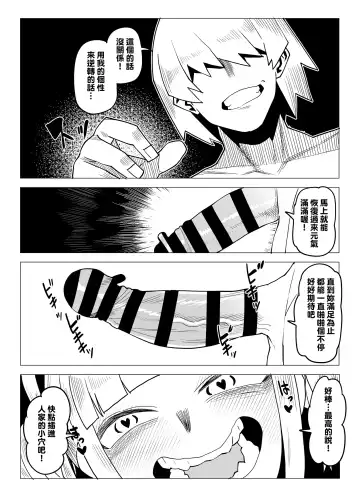 [Oekaki Kaki] Teisou Gyakuten Butsu ~Toga Himiko no Baai~ Fhentai - Page 12