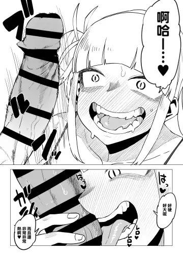 [Oekaki Kaki] Teisou Gyakuten Butsu ~Toga Himiko no Baai~ Fhentai - Page 7