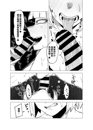 [Oekaki Kaki] Teisou Gyakuten Butsu ~Toga Himiko no Baai~ Fhentai - Page 9