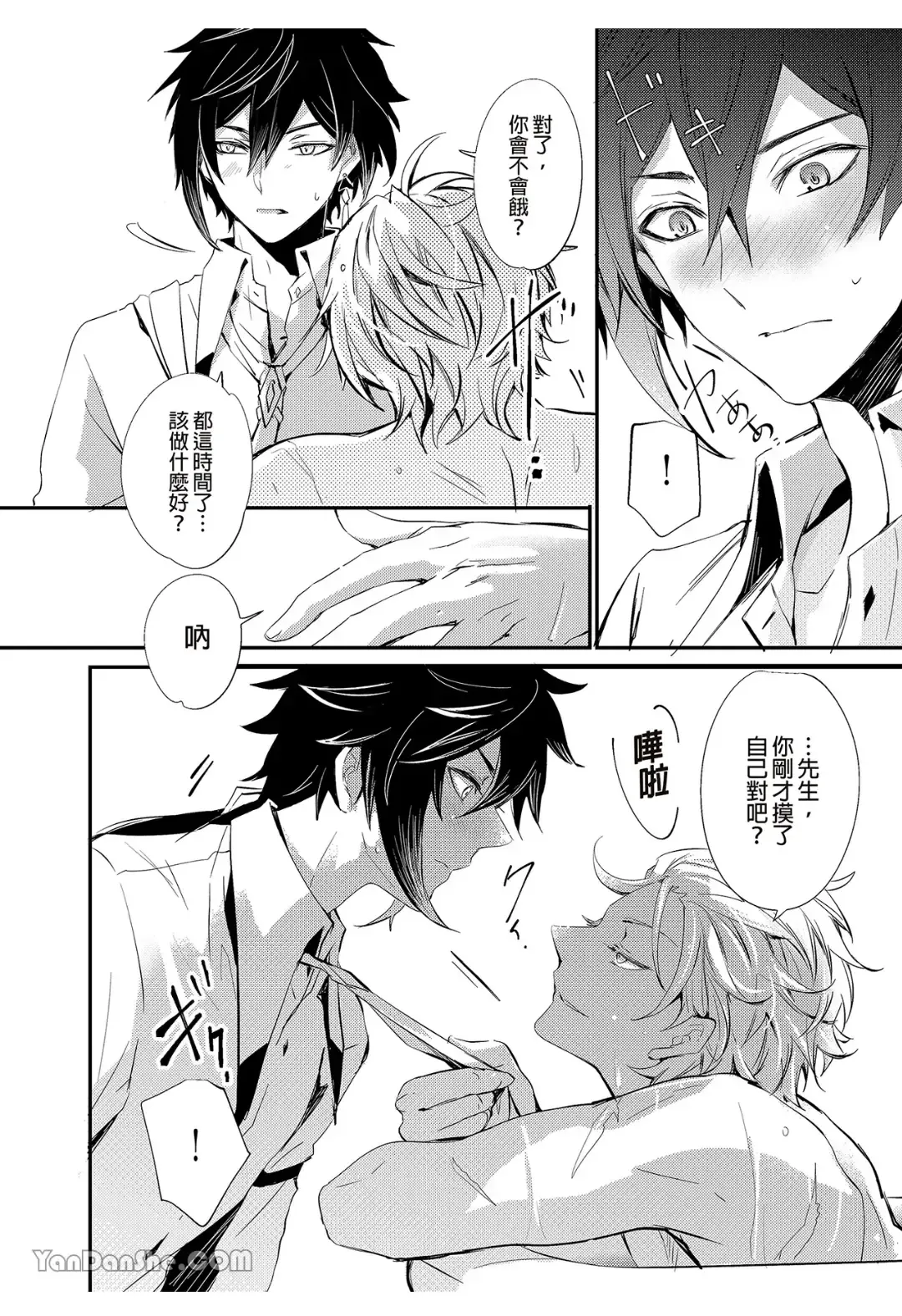 Ryuusui Rakka no  Jou  | 流水落花之情 Fhentai - Page 11