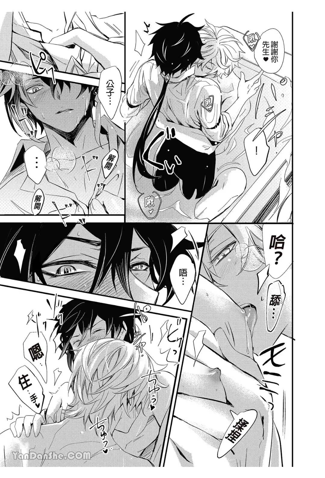 Ryuusui Rakka no  Jou  | 流水落花之情 Fhentai - Page 16