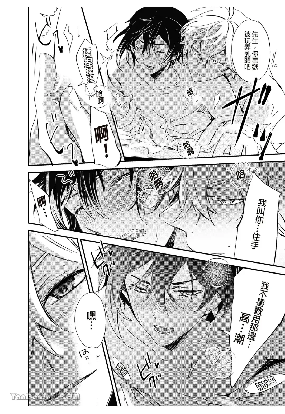 Ryuusui Rakka no  Jou  | 流水落花之情 Fhentai - Page 17