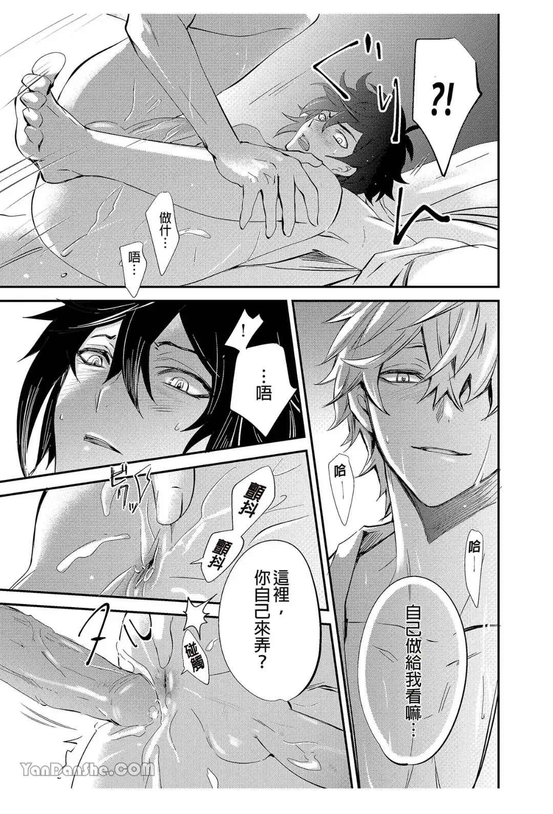 Ryuusui Rakka no  Jou  | 流水落花之情 Fhentai - Page 22