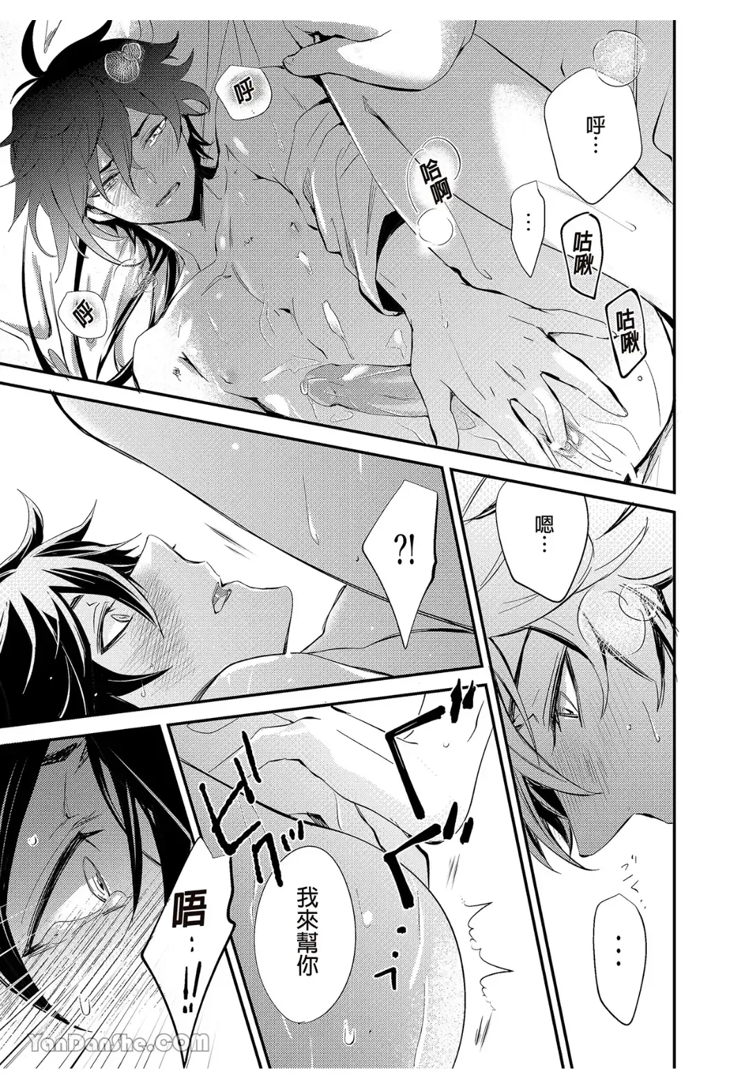 Ryuusui Rakka no  Jou  | 流水落花之情 Fhentai - Page 24