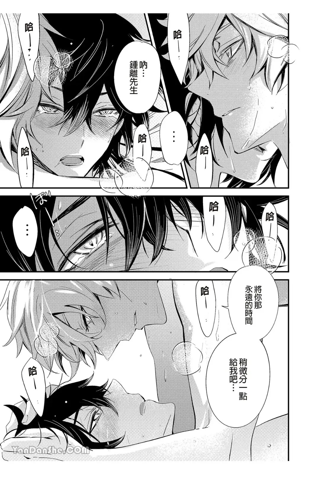 Ryuusui Rakka no  Jou  | 流水落花之情 Fhentai - Page 34