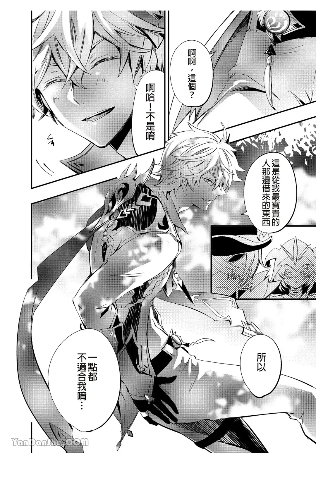 Ryuusui Rakka no  Jou  | 流水落花之情 Fhentai - Page 41