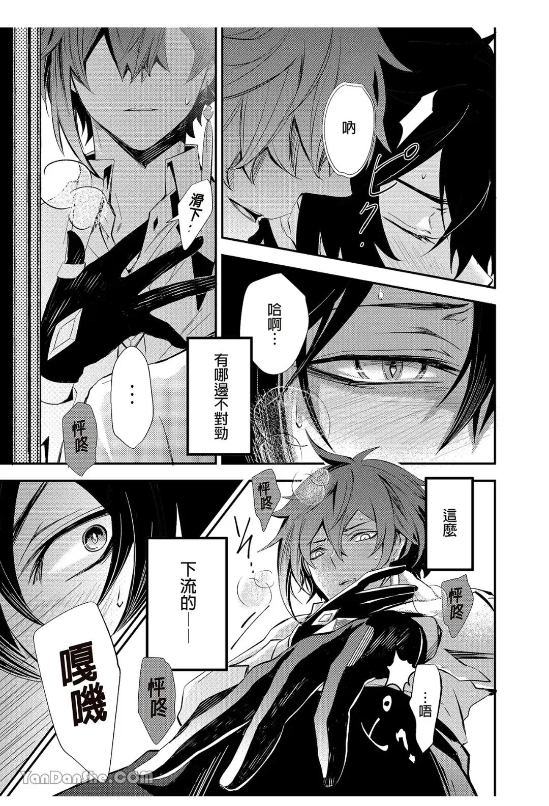 Ryuusui Rakka no  Jou  | 流水落花之情 Fhentai - Page 8