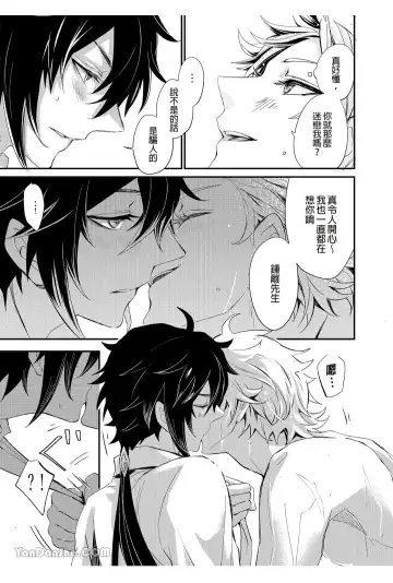 Ryuusui Rakka no  Jou  | 流水落花之情 Fhentai - Page 12