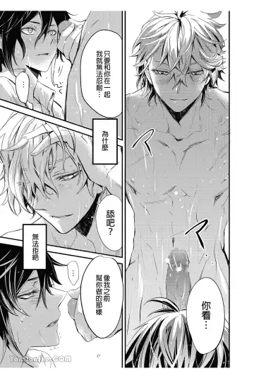 Ryuusui Rakka no  Jou  | 流水落花之情 Fhentai - Page 14