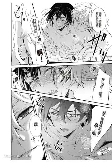 Ryuusui Rakka no  Jou  | 流水落花之情 Fhentai - Page 17