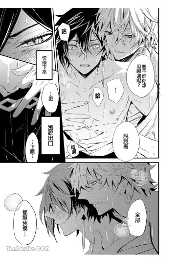 Ryuusui Rakka no  Jou  | 流水落花之情 Fhentai - Page 18