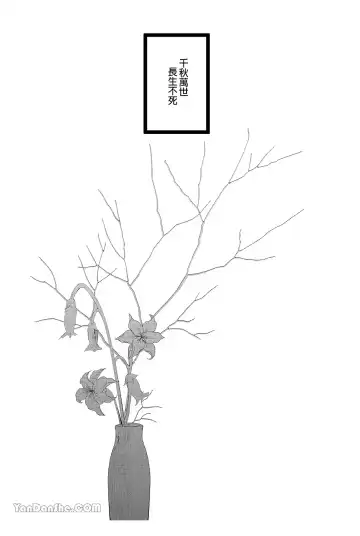 Ryuusui Rakka no  Jou  | 流水落花之情 Fhentai - Page 2