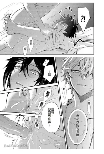 Ryuusui Rakka no  Jou  | 流水落花之情 Fhentai - Page 22