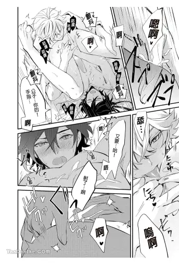 Ryuusui Rakka no  Jou  | 流水落花之情 Fhentai - Page 25