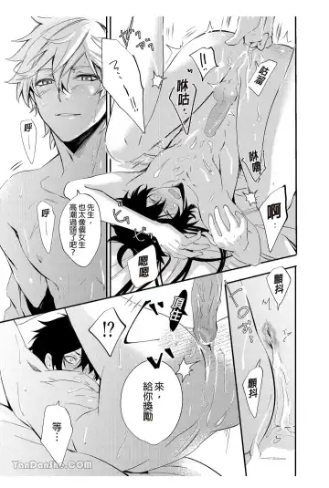 Ryuusui Rakka no  Jou  | 流水落花之情 Fhentai - Page 26